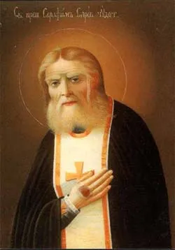 Серафим Соровский