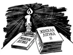 Женская карьера. Проблема в женской логике