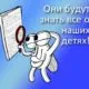 Электронное портфолио или ученики под лупой?