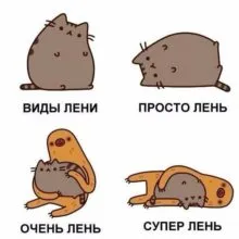 Как сделать лень способом повышения личной эффективности? 6 правил