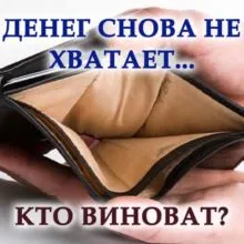 Признаки въевшейся психологии бедности
