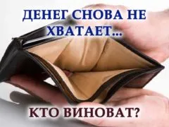 Признаки въевшейся психологии бедности