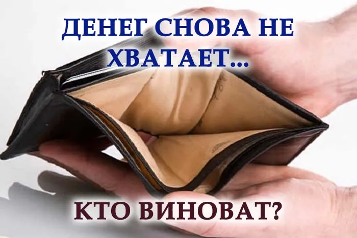 Признаки психологии бедности