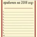 10 привычек декларация