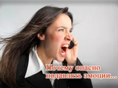 Эмоциональная гигиена. Как проживать эмоции без вреда для себя и окружающих