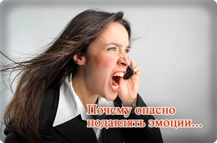 Как правильно проживать эмоции