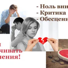 Основные признаки отношений, из которых женщине нужно бежать не оглядываясь!