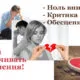 Основные признаки отношений, из которых женщине нужно бежать не оглядываясь!
