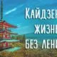 Волшебная пилюля для счастливой жизни — система кайдзен
