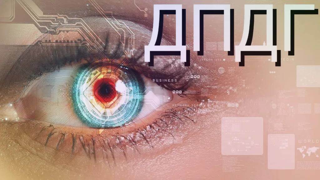 ДПДГ терапия